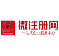 海兴微注册网-最新消息 工商注册提交虚假信息，股东和代理必须列入黑名单